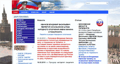 Desktop Screenshot of kvachkov.net