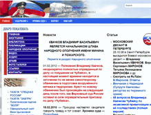Tablet Screenshot of kvachkov.net